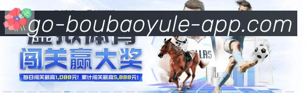 bob娱乐体育平台生态图